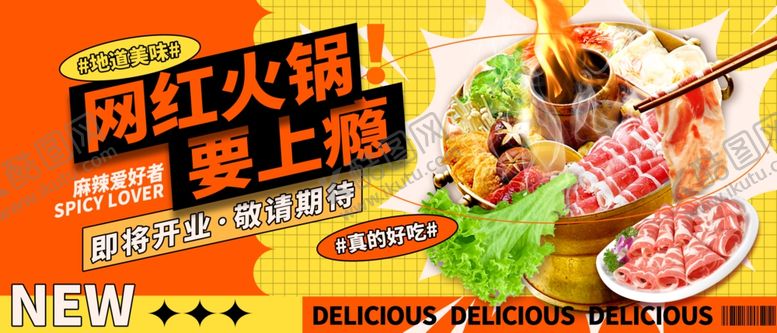 编号：14651402122348374623【酷图网】源文件下载-铜火锅
