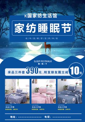 家纺