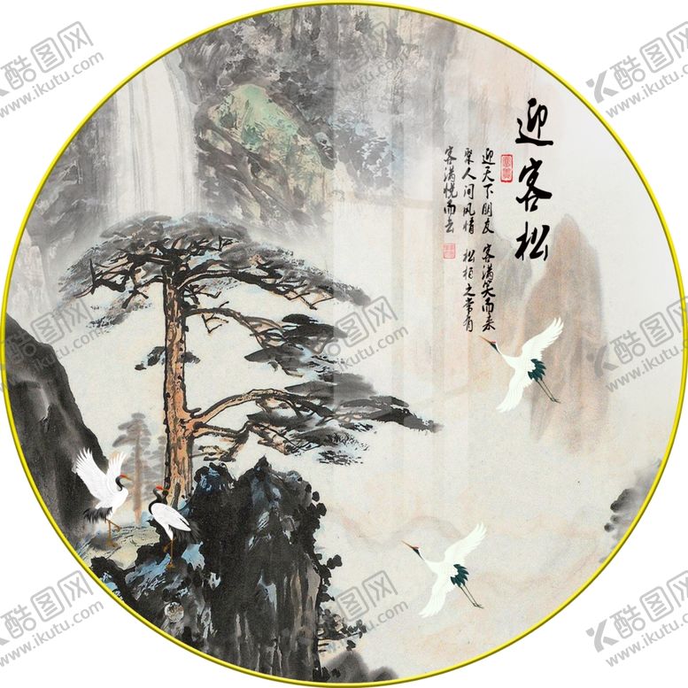 编号：90756709121007176495【酷图网】源文件下载-中式迎客松聚宝盆山水装饰画图片