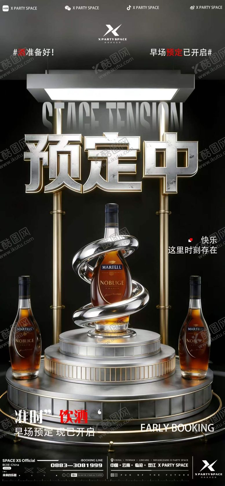 编号：79850003311246299776【酷图网】源文件下载-预定