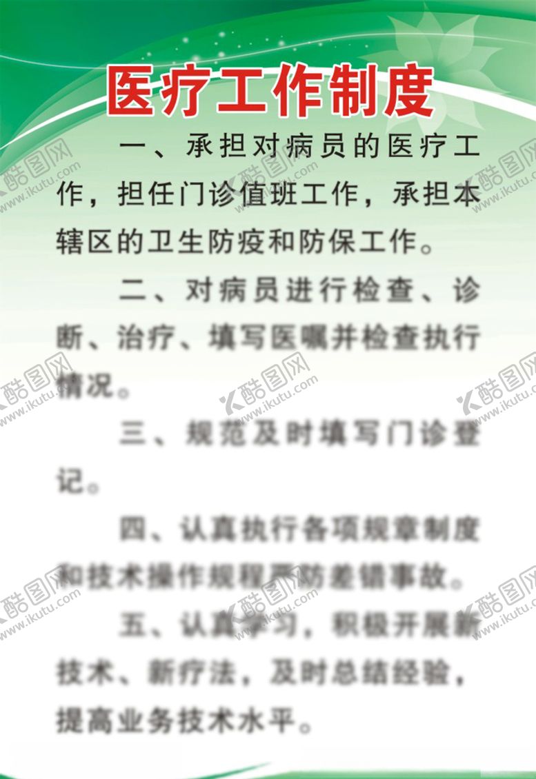 编号：35382907121222037296【酷图网】源文件下载-医院