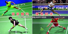 羽你相约快乐时光