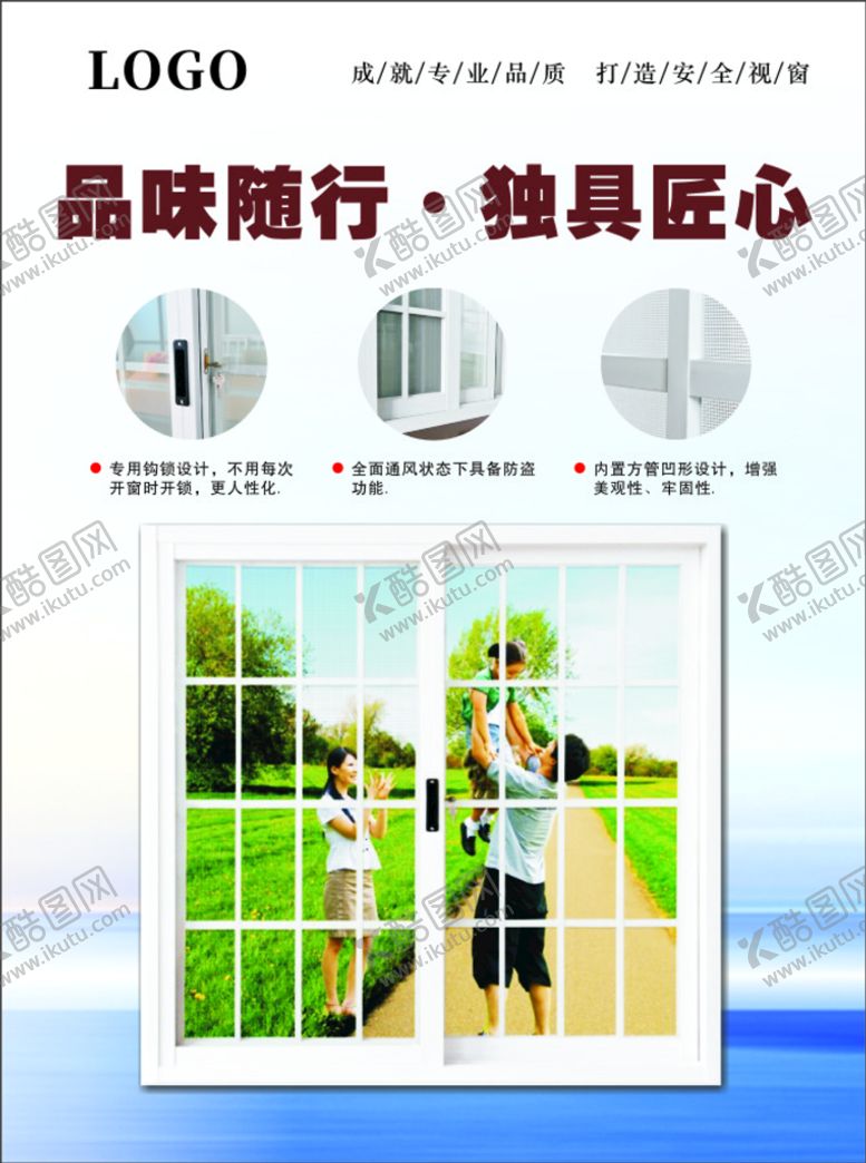 编号：75922001260235086506【酷图网】源文件下载-门窗海报