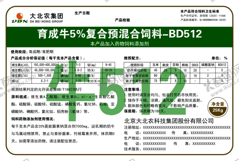 编号：79400104010102038595【酷图网】源文件下载-合格证