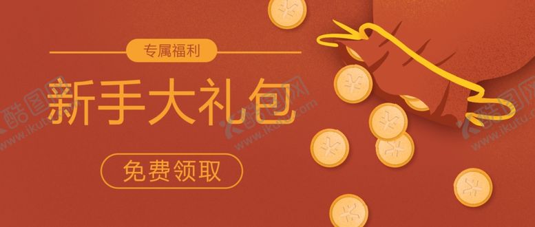 编号：72661710051907498945【酷图网】源文件下载-钱袋金币礼包首图banner