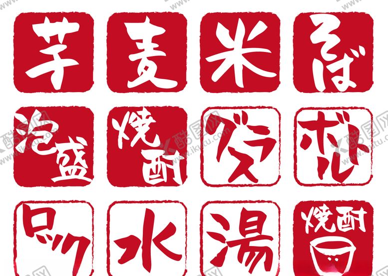 编号：83052604061701582310【酷图网】源文件下载-印章