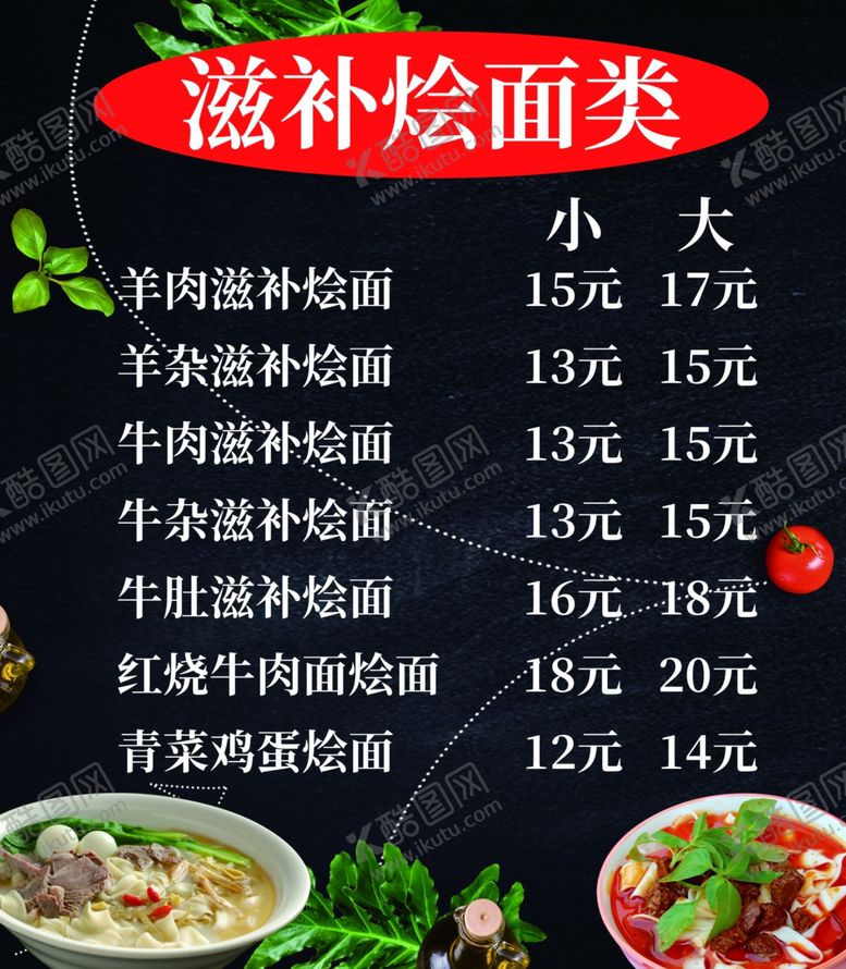 编号：36398307051118386715【酷图网】源文件下载-价格表