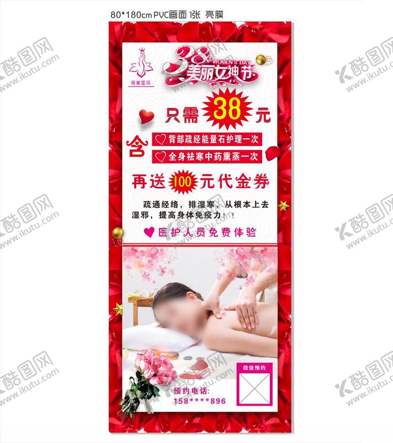 编号：82754805052343168725【酷图网】源文件下载-俪美国际