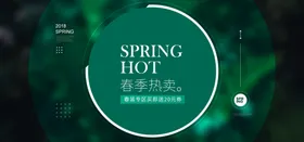 绿色海报