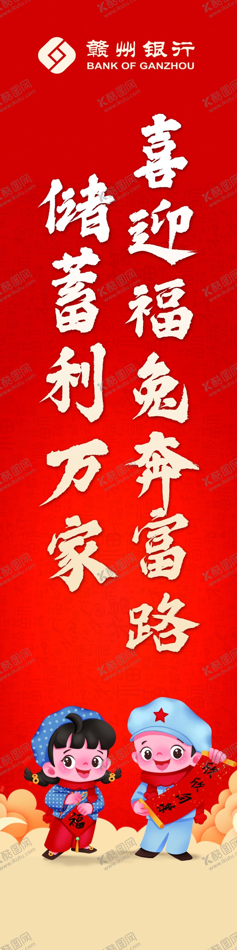 编号：23157009150930588274【酷图网】源文件下载-春节对联 银行对联 新春对联素