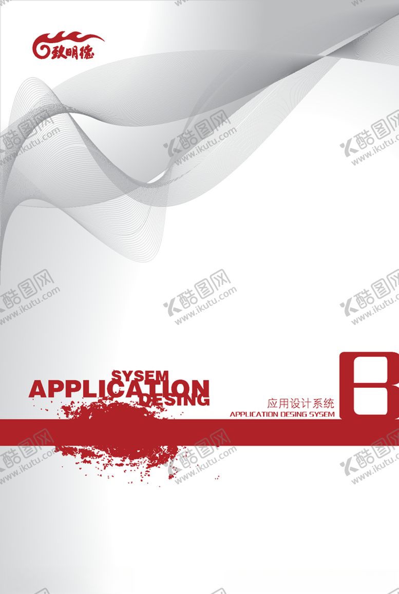 编号：10079009242356405294【酷图网】源文件下载-VI模板