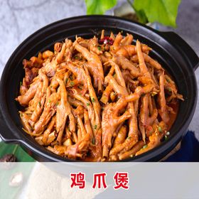 鸡爪煲图片