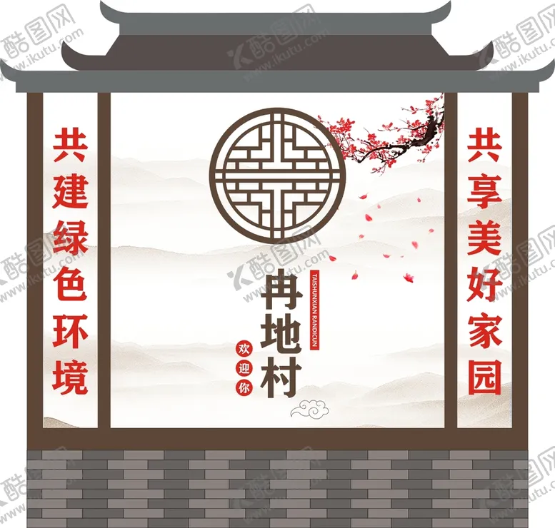 编号：34127801300133106780【酷图网】源文件下载-古风房屋精神堡垒