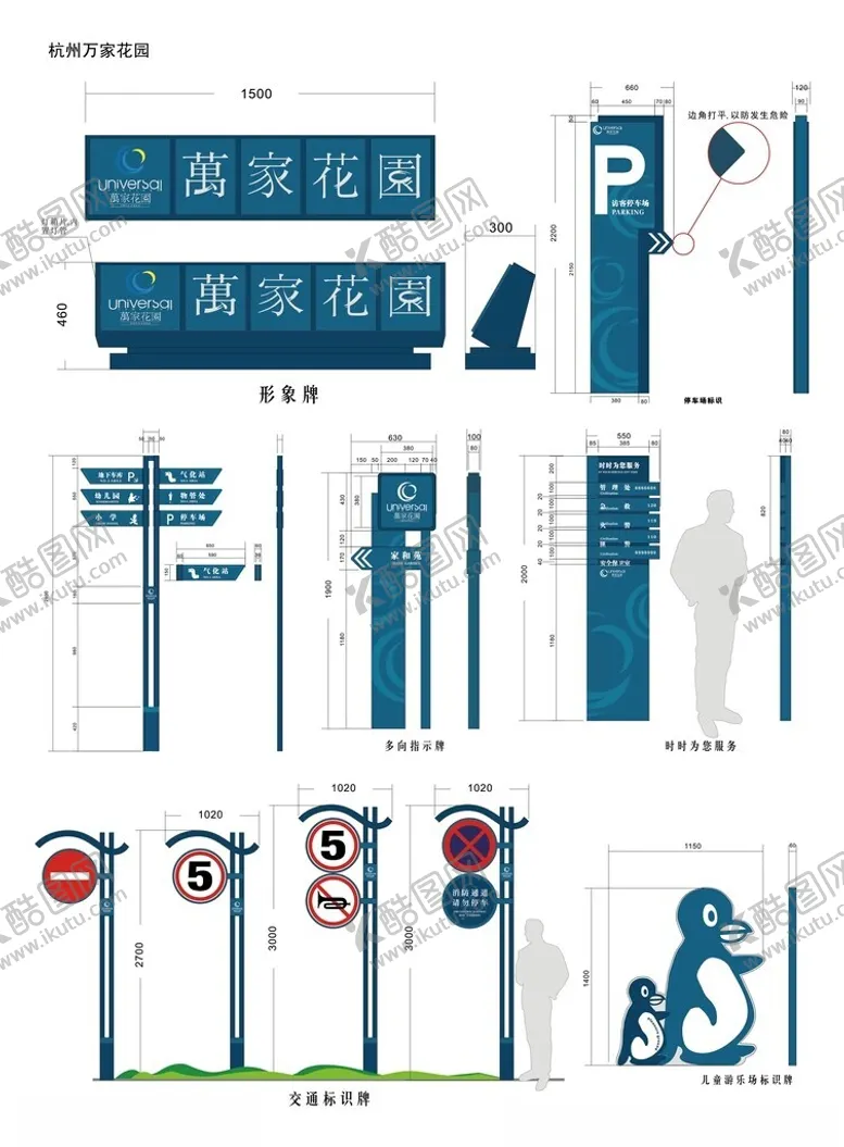 编号：51012404212139158982【酷图网】源文件下载-导视系统指示牌