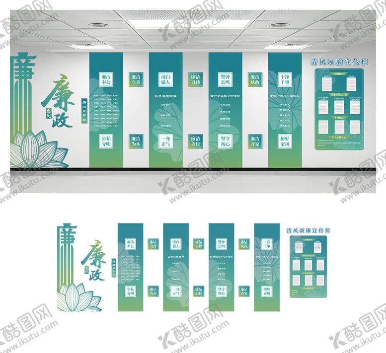 编号：88027407121535479990【酷图网】源文件下载-廉政清廉文化墙