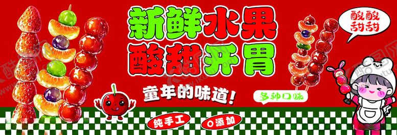 编号：13056511190022317051【酷图网】源文件下载-新年糖果礼盒促销展示