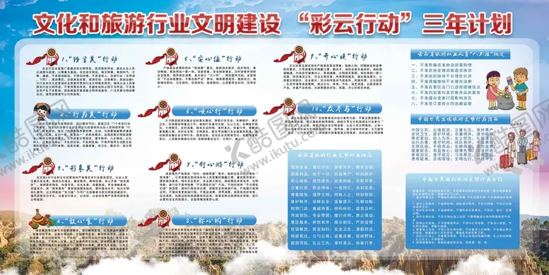 编号：18932509230654558659【酷图网】源文件下载-企业文化展板