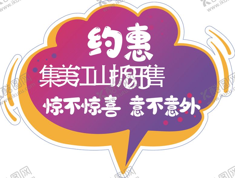 编号：88677305040929103385【酷图网】源文件下载-手举牌
