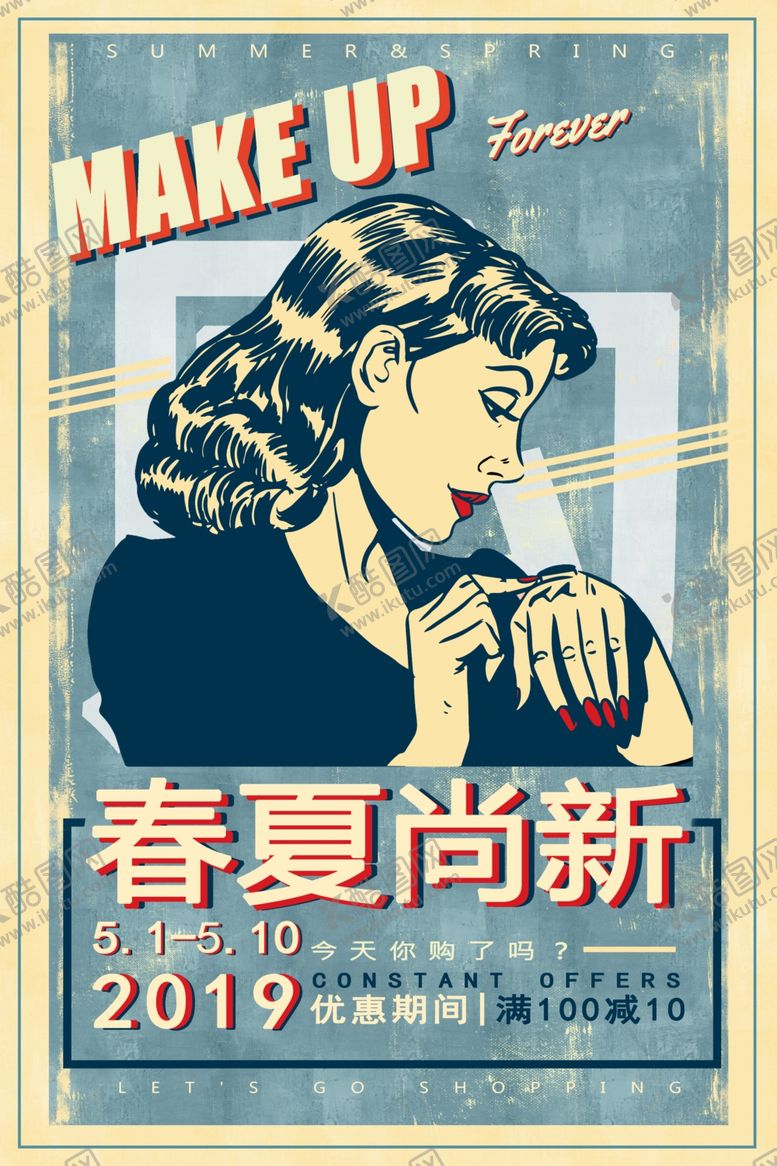 编号：30130910270608454857【酷图网】源文件下载-春夏尚新