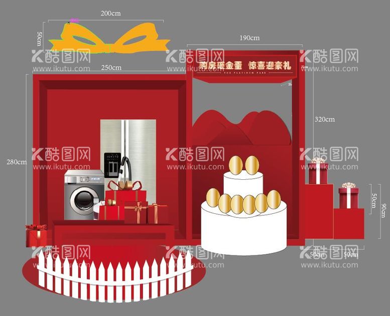 编号：77986011292103569147【酷图网】源文件下载-金蛋区礼品区美陈