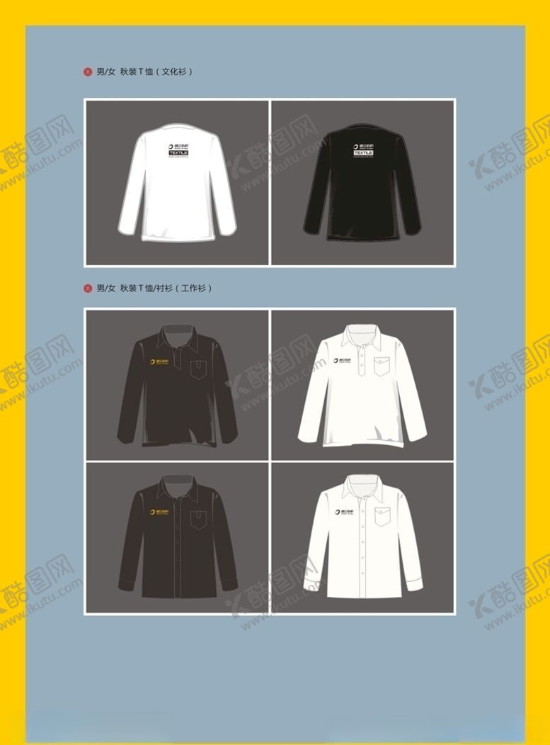 编号：77384810120217472636【酷图网】源文件下载-创意vi设计