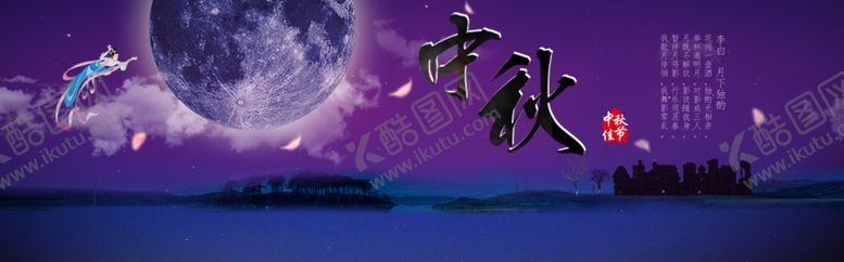 编号：82448210130153397015【酷图网】源文件下载-中式海报