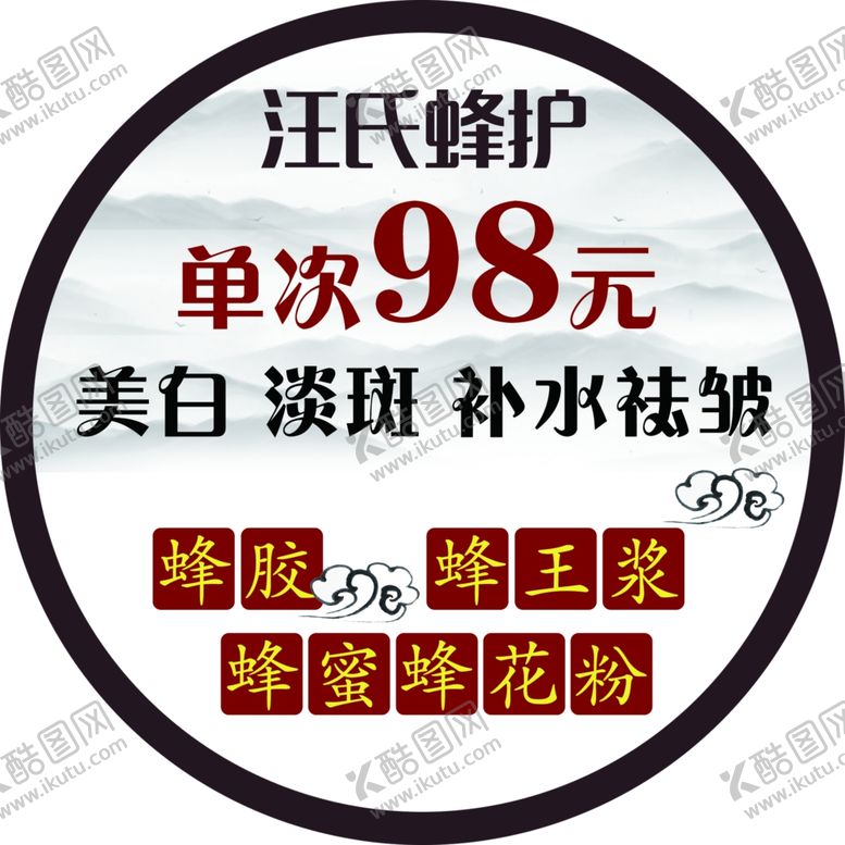 编号：22527409190733027001【酷图网】源文件下载-美容养生