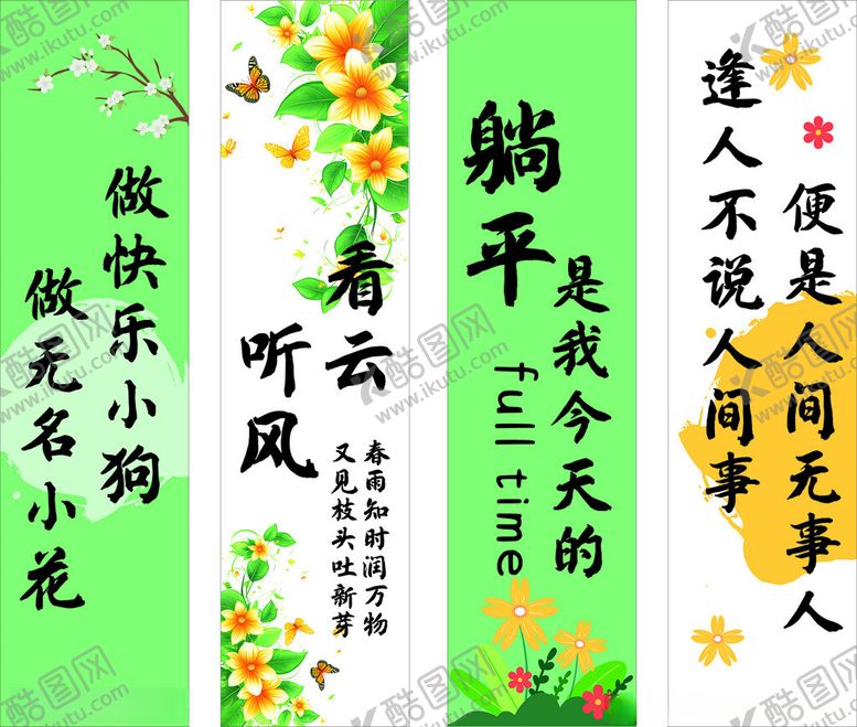 编号：92966104081434435964【酷图网】源文件下载-春天竖幅吊旗