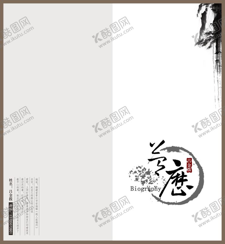 编号：57609110120743514707【酷图网】源文件下载-水墨中国风