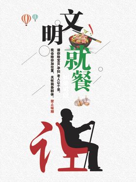 就餐