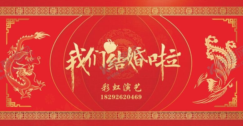 编号：29754105061013052881【酷图网】源文件下载-婚庆背景