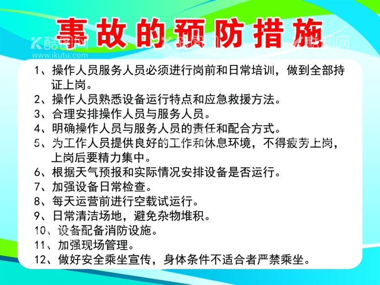 编号：23533111300847119825【酷图网】源文件下载-蓝色展板