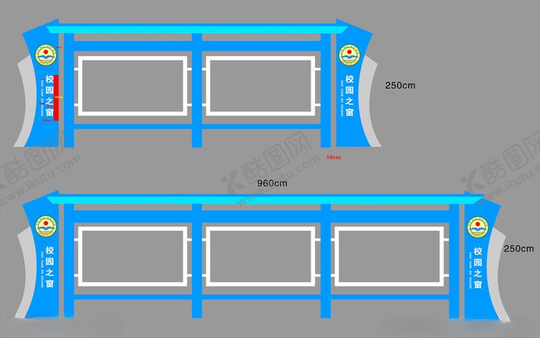 编号：98880604250806498263【酷图网】源文件下载-学校宣传栏校园之窗户外宣传