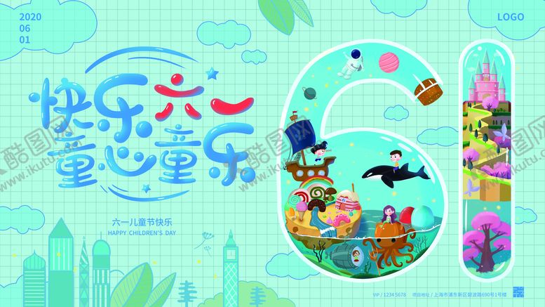 编号：64950309222139520271【酷图网】源文件下载-六一儿童节