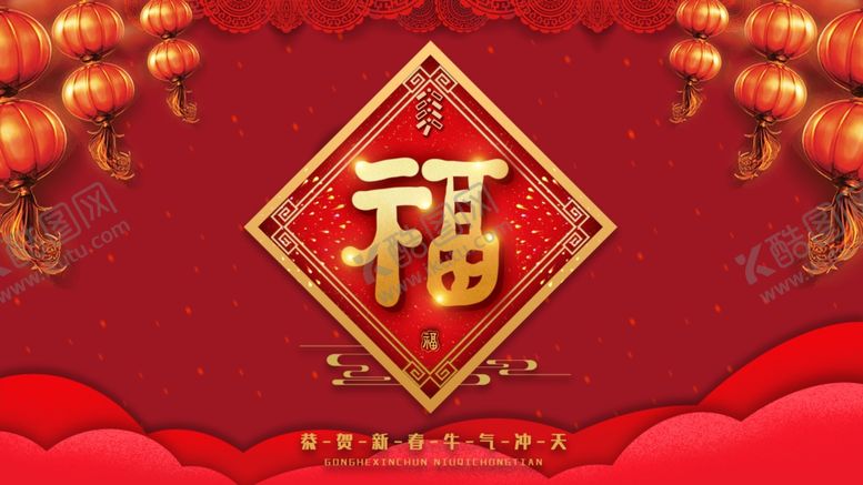 编号：21520704142047082586【酷图网】源文件下载-新年