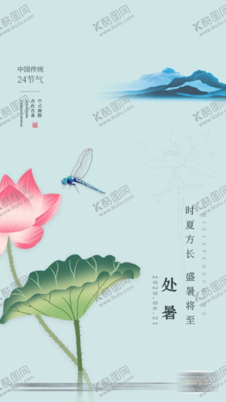 编号：46948306270037305854【酷图网】源文件下载-处暑处暑微信地产