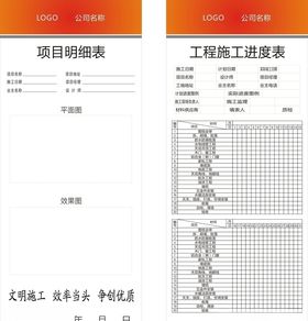装修工程