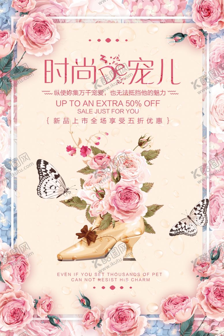 编号：50239610042302004946【酷图网】源文件下载-促销海报