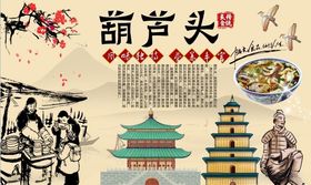 炸酱面背景墙PSD模板下载