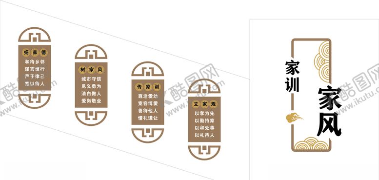 编号：59412310311514451771【酷图网】源文件下载-家风家训