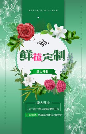 鲜花预订婚礼婚车定制礼