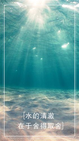 海底
