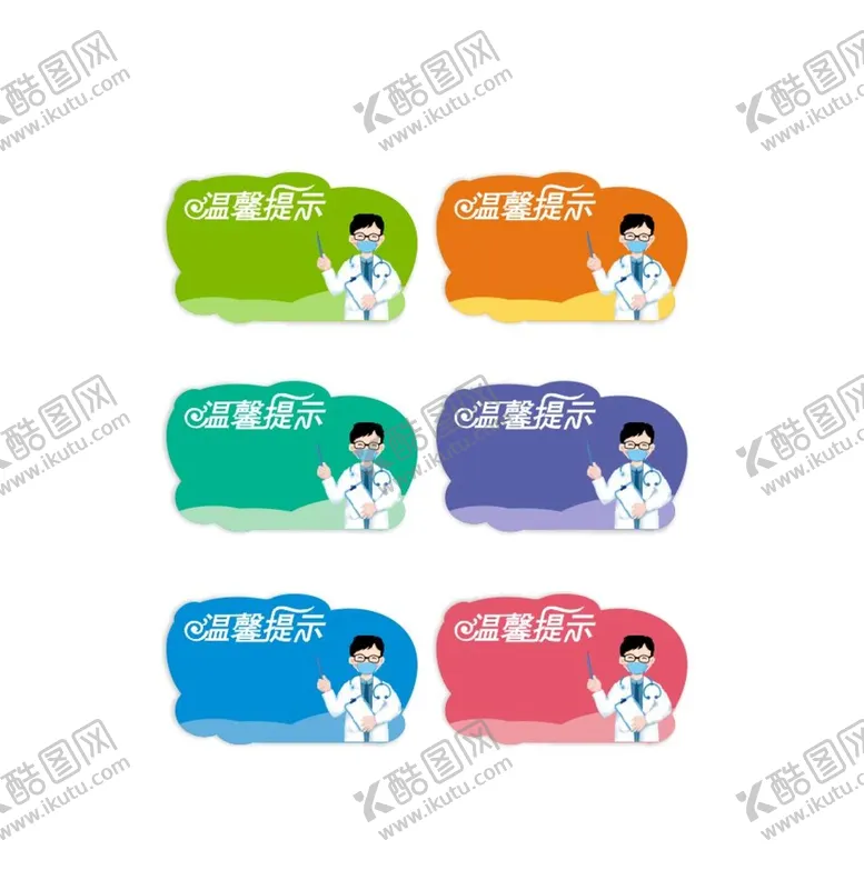 编号：10585501301929556228【酷图网】源文件下载-温馨提示