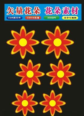 原创手绘花朵花卉花纹图案