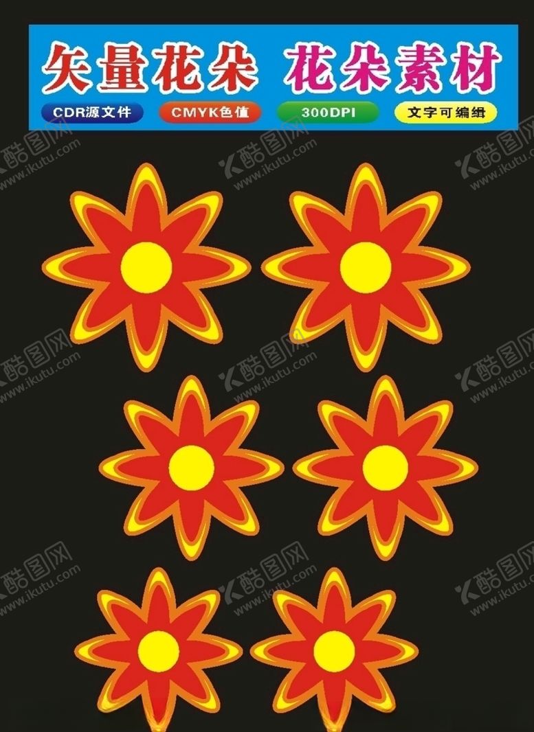 编号：36986509220718157644【酷图网】源文件下载-原创手绘图案花纹矢量花朵