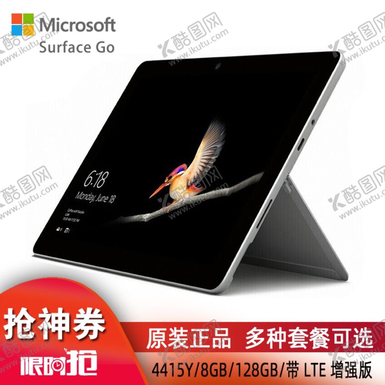 编号：41717310040824449668【酷图网】源文件下载-微软主图