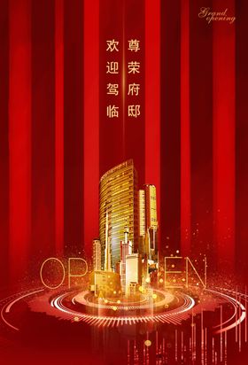 地产海报炫酷红底品主图蓝色背景