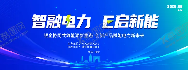 编号：61774109191509249802【酷图网】源文件下载-新能源电力未来插画主视觉