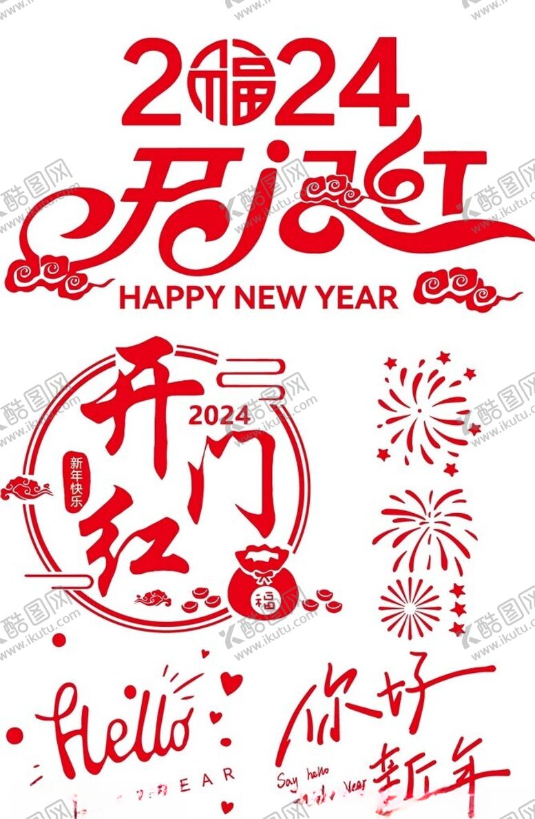 编号：50927002020641562170【酷图网】源文件下载-新年卡通福字元素
