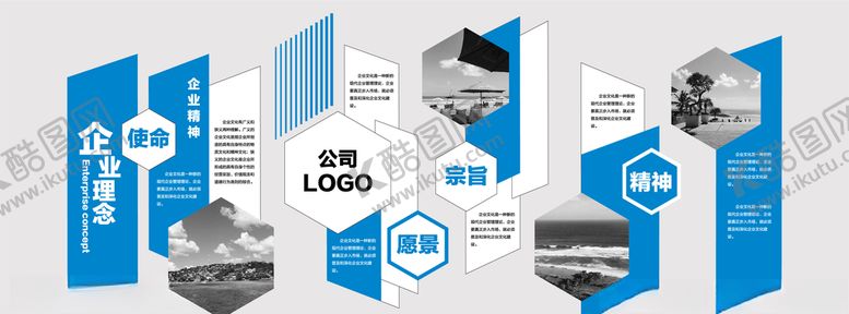 编号：93624909211956087899【酷图网】源文件下载-企业文化墙